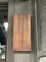 西福寺(京都府)