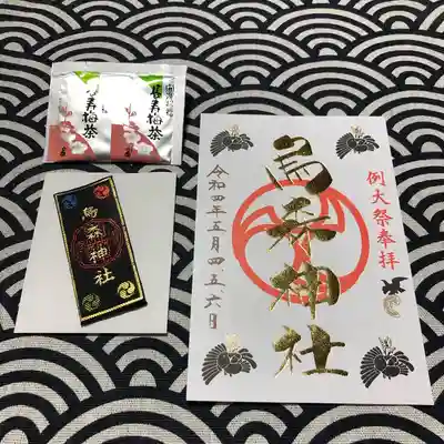 烏森神社の授与品その他