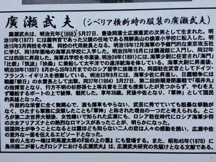 廣瀬神社(大分県)
