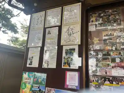 堀出神社(茨城県)