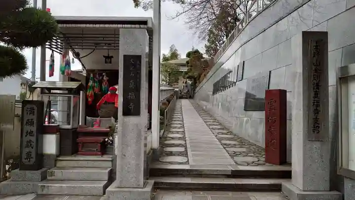 真福寺のその他建物