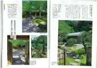 くろ谷 金戒光明寺(京都府)