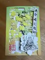 幸國寺(東京都)