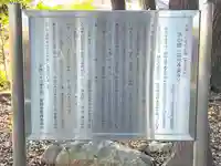 廣濱神社(滋賀県)