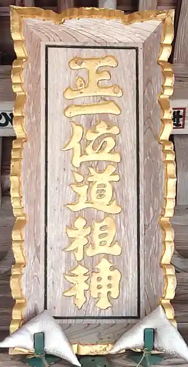 佐倍乃神社(宮城県)