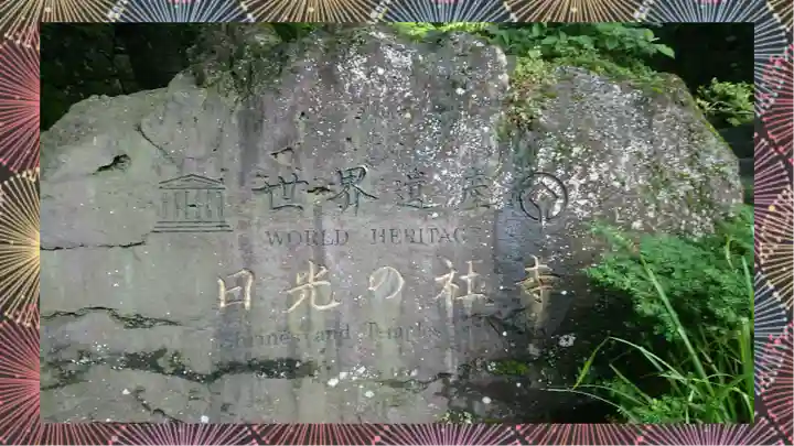 神橋(二荒山神社)(栃木県)