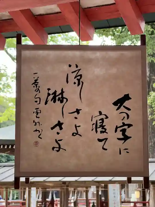 武蔵一宮氷川神社(埼玉県)