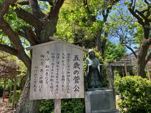 亀戸天神社の歴史