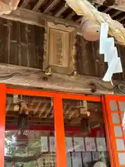 三光稲荷神社(福島県)