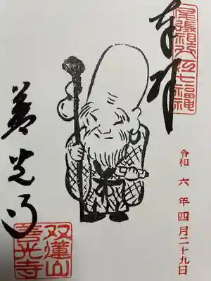 善光寺東海別院（祖父江善光寺）(愛知県)