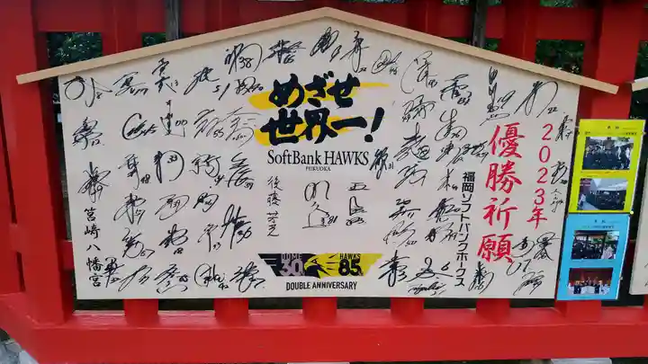 筥崎宮(福岡県)