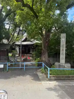 荏原神社(東京都)