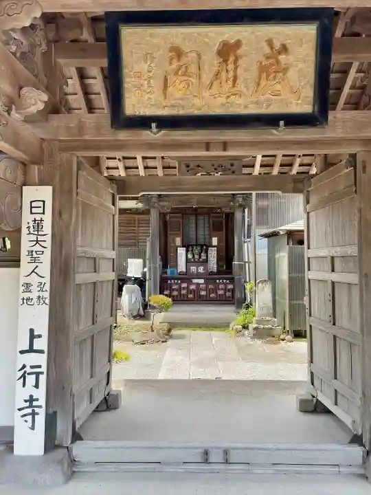 上行寺(神奈川県)