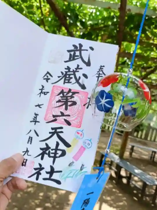 武蔵第六天神社(埼玉県)
