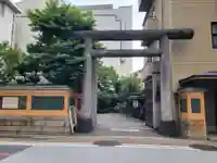 京都大神宮の鳥居