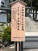 多度観音堂の{uncategorized: "未分類", other: "その他", undefined: "問題あり", building: "その他建物", grave: "お墓", sacred_gate: "鳥居", guardian: "狛犬", statue: "像", buddha: "仏像", history: "歴史", nature: "自然", garden: "庭園", animal: "動物", pagoda: "塔", temizu: "手水舎", mountain_gate: "山門・神門", sanctuary: "本殿・本堂", subordinate: "末社・摂社", art: "芸術", scenery: "景色", jizo: "地蔵", ema: "絵馬", goshuin: "御朱印", omikuji: "おみくじ", items: "授与品その他", amulet: "お守り", goshuincho: "御朱印帳", eats: "食事", festival: "お祭り", votive_dance: "神楽", shichigosan: "七五三参", wedding: "結婚式", experience: "体験その他", initially: "初詣", around: "周辺", anti_infection: "感染症対策"}