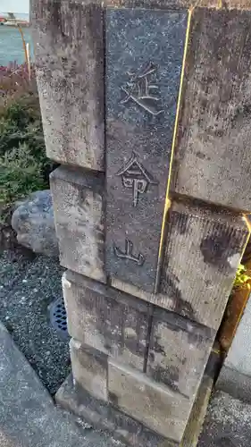 潭広院(神奈川県)