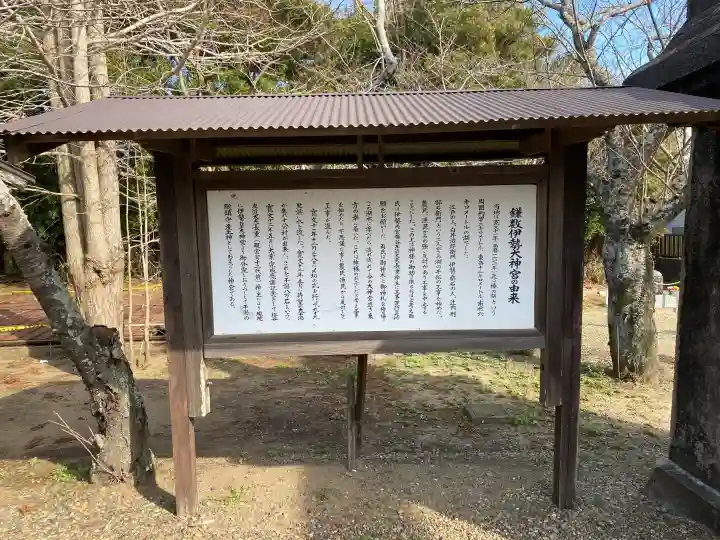 鎌数伊勢大神宮の{uncategorized: "未分類", other: "その他", undefined: "問題あり", building: "その他建物", grave: "お墓", sacred_gate: "鳥居", guardian: "狛犬", statue: "像", buddha: "仏像", history: "歴史", nature: "自然", garden: "庭園", animal: "動物", pagoda: "塔", temizu: "手水舎", mountain_gate: "山門・神門", sanctuary: "本殿・本堂", subordinate: "末社・摂社", art: "芸術", scenery: "景色", jizo: "地蔵", ema: "絵馬", goshuin: "御朱印", omikuji: "おみくじ", items: "授与品その他", amulet: "お守り", goshuincho: "御朱印帳", eats: "食事", festival: "お祭り", votive_dance: "神楽", shichigosan: "七五三参", wedding: "結婚式", experience: "体験その他", initially: "初詣", around: "周辺", anti_infection: "感染症対策"}