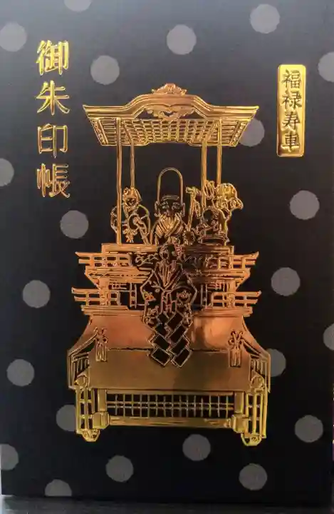 若宮八幡社(愛知県)