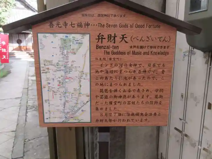 往生院(長野県)