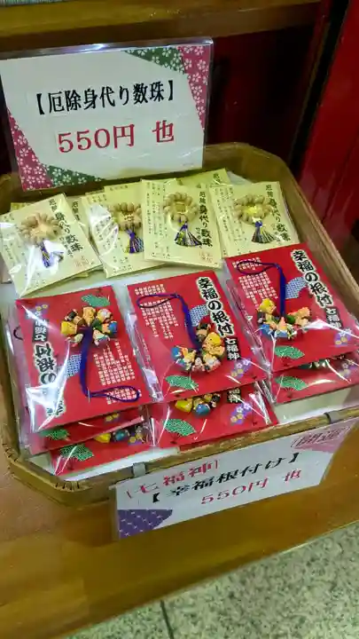 三瀧山不動院のお守り