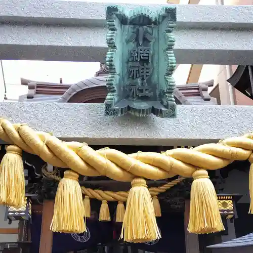 小網神社(東京都)