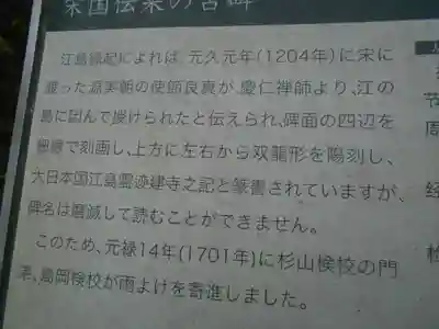 江島神社の歴史