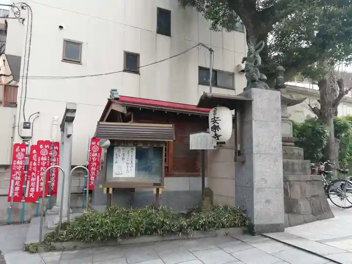 稲守稲荷神社のその他建物