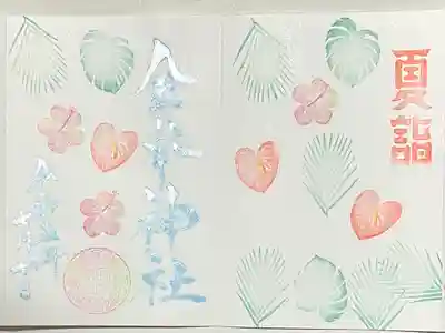 金峯神社(新潟県)