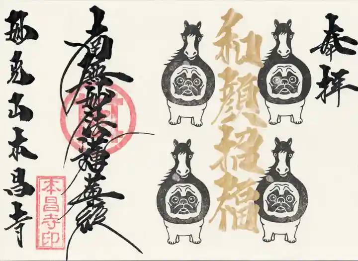 本昌寺(大阪府)