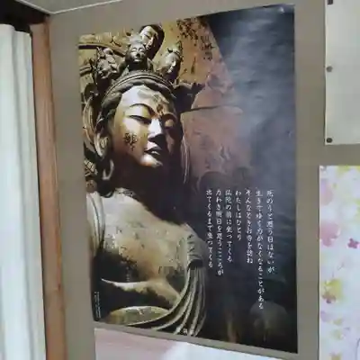 西光寺(山梨県)