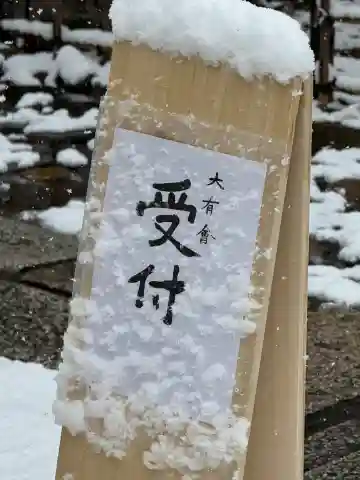 龍光院の{uncategorized: "未分類", other: "その他", undefined: "問題あり", building: "その他建物", grave: "お墓", sacred_gate: "鳥居", guardian: "狛犬", statue: "像", buddha: "仏像", history: "歴史", nature: "自然", garden: "庭園", animal: "動物", pagoda: "塔", temizu: "手水舎", mountain_gate: "山門・神門", sanctuary: "本殿・本堂", subordinate: "末社・摂社", art: "芸術", scenery: "景色", jizo: "地蔵", ema: "絵馬", goshuin: "御朱印", omikuji: "おみくじ", items: "授与品その他", amulet: "お守り", goshuincho: "御朱印帳", eats: "食事", festival: "お祭り", votive_dance: "神楽", shichigosan: "七五三参", wedding: "結婚式", experience: "体験その他", initially: "初詣", around: "周辺", anti_infection: "感染症対策"}