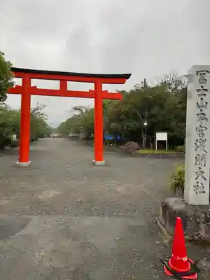 富士山本宮浅間大社(静岡県)