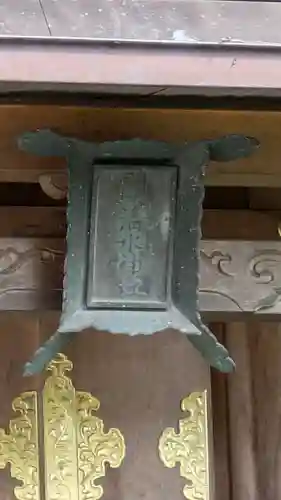 關蝉丸神社下社(滋賀県)