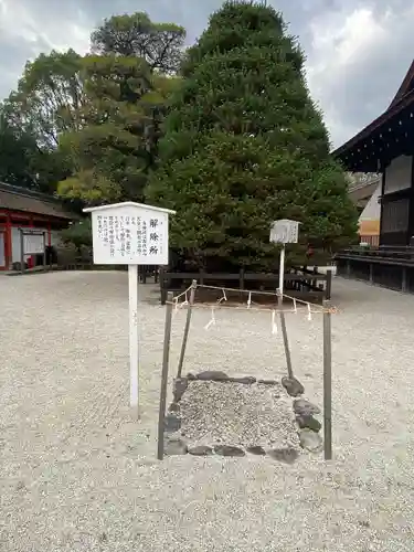 賀茂御祖神社（下鴨神社）(京都府)