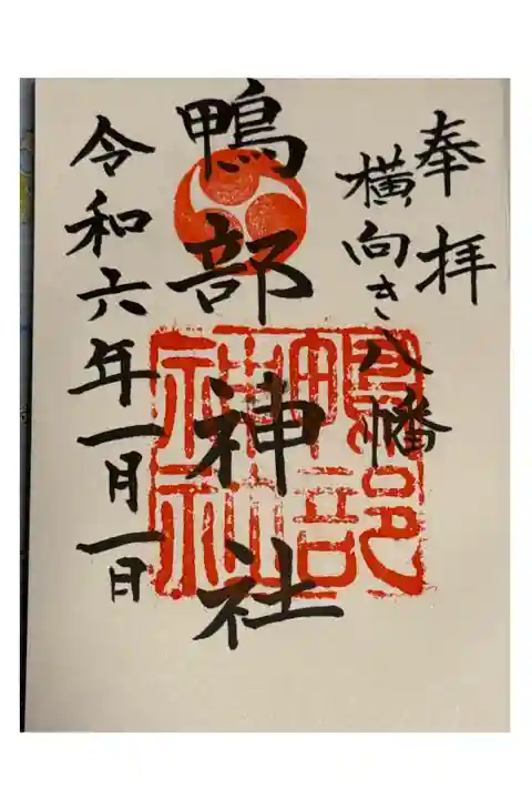 初詣