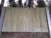 八幡神社のその他建物