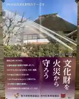 大宮温泉神社(栃木県)