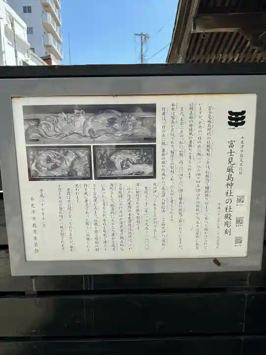 嚴島神社(千葉県)