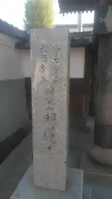 明蓮寺のその他建物