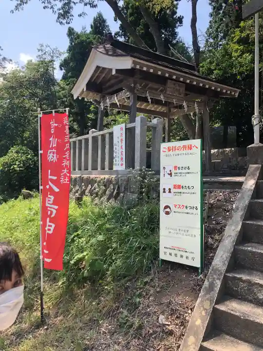 大島神社の手水舎