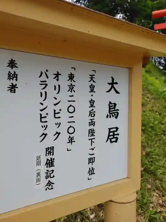 皇大神社のその他建物