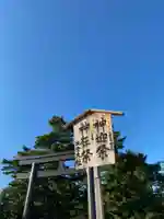 出雲大社の鳥居