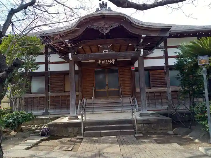 常行寺(常行三昧寺)(東京都)