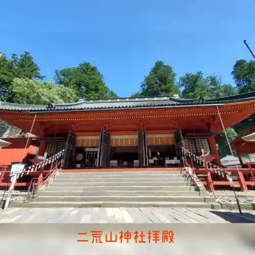 日光二荒山神社の本殿