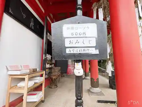 お松大権現のその他建物