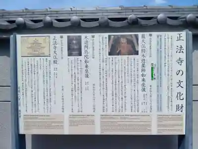 金鳳山 正法寺(岐阜県)