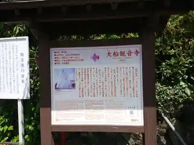 大船観音寺(神奈川県)
