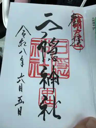 戸隠神社中社(長野県)