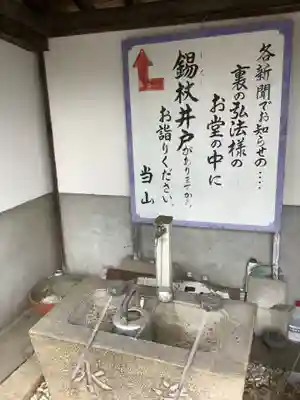 祇園山 徳城寺の手水舎